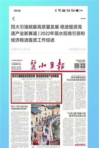 源新闻截图1