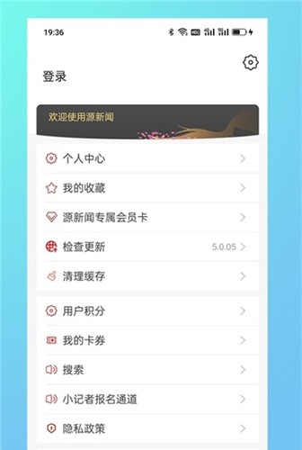 源新闻截图0