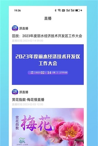 源新闻截图2