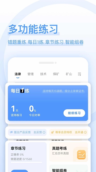 注安师好题库1