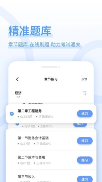 好前途好题库1