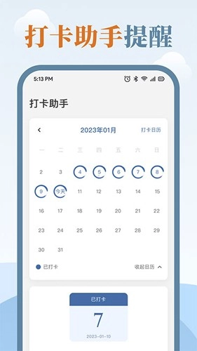 练字临帖大师4