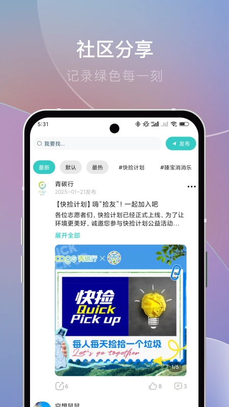 青碳行4