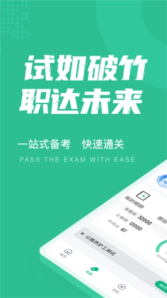 公路养护工聚题库2