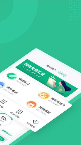 公路养护工聚题库1