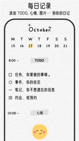 可萌日记1