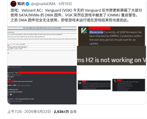 《无畏契约》全面封禁硬件外挂！开挂者崩溃：钱白花了
