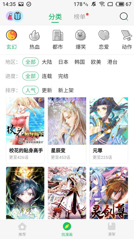触动漫画app免费版 v1.0.0(2)