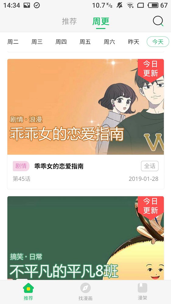 触动漫画app免费版 v1.0.0(1)
