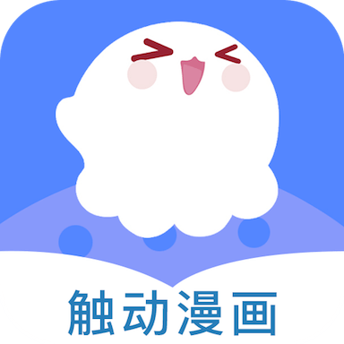 触动漫画app免费版 v1.0.0