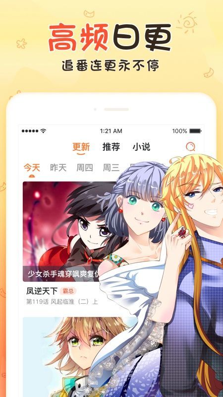 宅漫漫画app官方版最新版 v1.0.0(2)