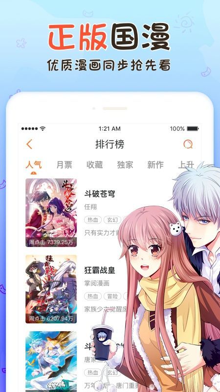 宅漫漫画app官方版最新版 v1.0.0(3)