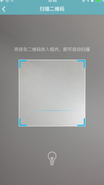 学信网查学籍学历查询app官方版手机版下载(3)