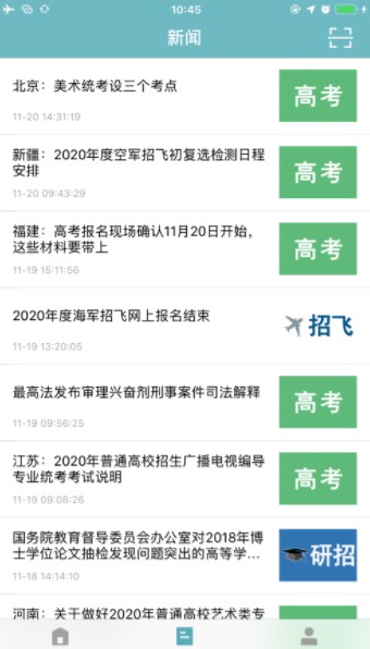 学信网查学籍学历查询app官方版手机版下载(1)