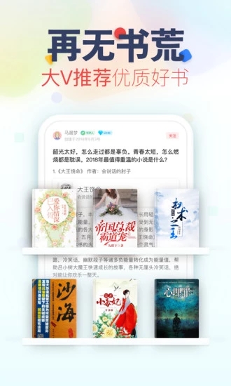 九味书屋APP安卓版下载 v1.0.0(2)