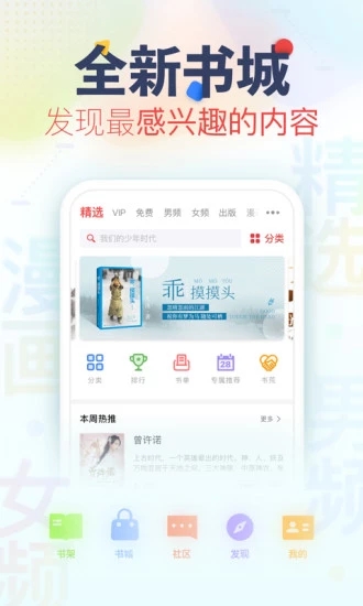 九味书屋APP安卓版下载 v1.0.0(3)
