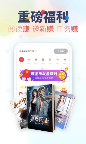 九味书屋APP安卓版下载 v1.0.0(1)