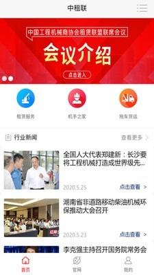 中租联app下载安卓版(1)