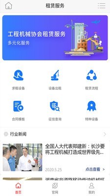 中租联app下载安卓版(2)