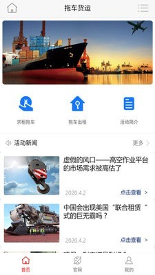 中租联app下载安卓版(3)
