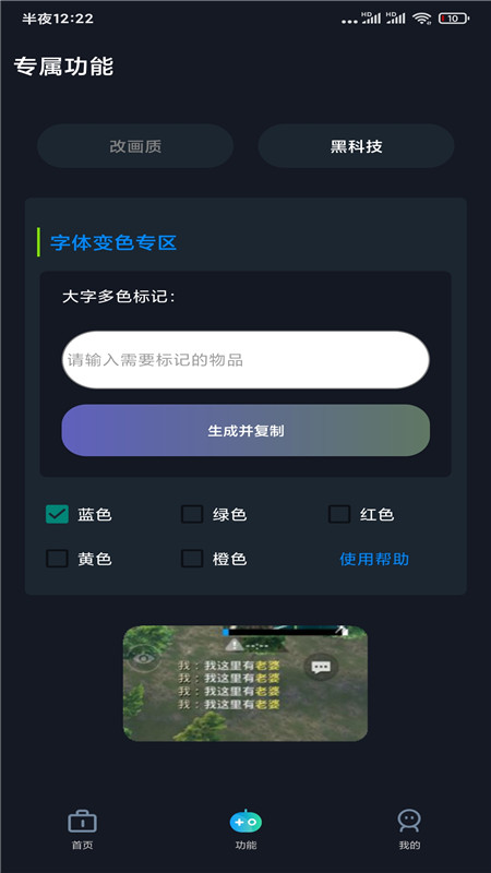 GFX帧率助手120帧手机版器app安卓版下载 v1.0(1)