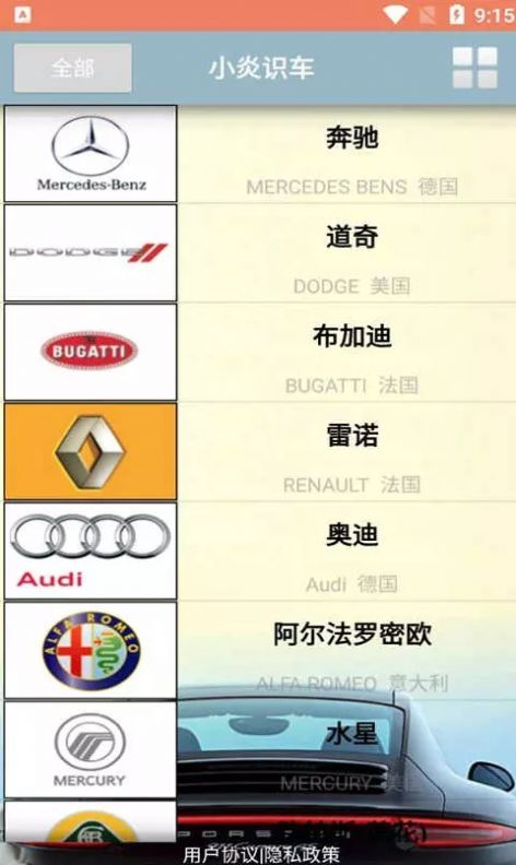 小炎识车app安卓版最新版下载(2)