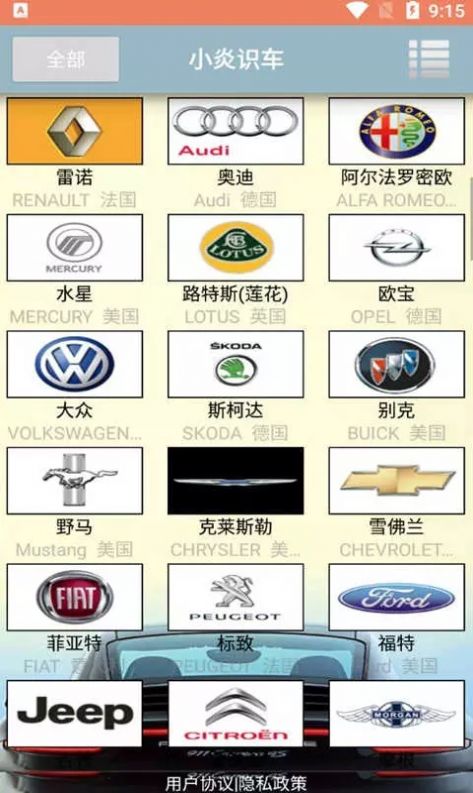 小炎识车app安卓版最新版下载(3)