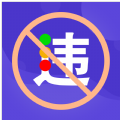 121出行违章查询app官方版下载