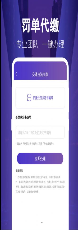 121出行违章查询app官方版下载(2)