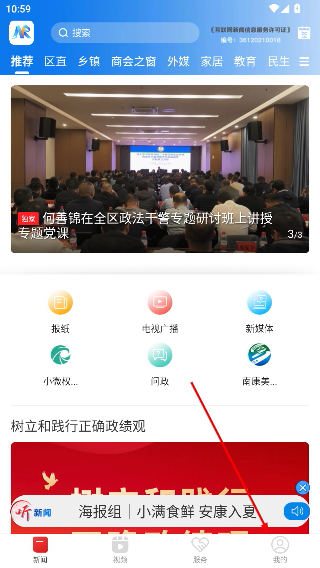 云上南康手机版下载