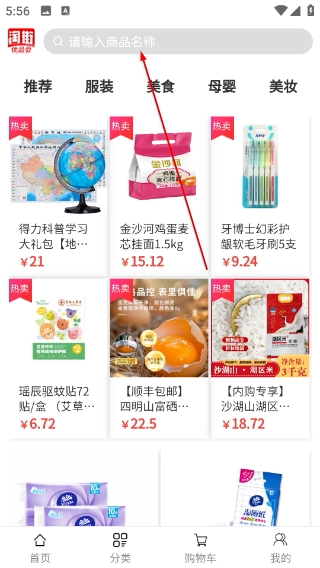 淘街优品会完整版下载