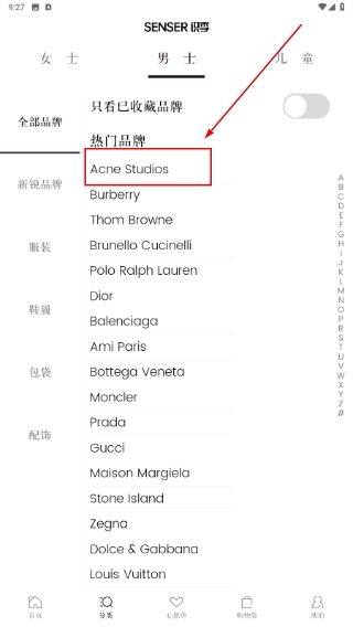 识季最新版下载