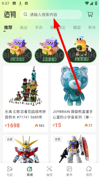 造物官方版下载