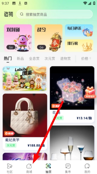 造物官方版下载