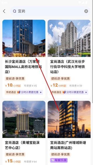 享居时代最新版下载