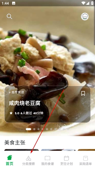 美善品Cookidoo安装下载