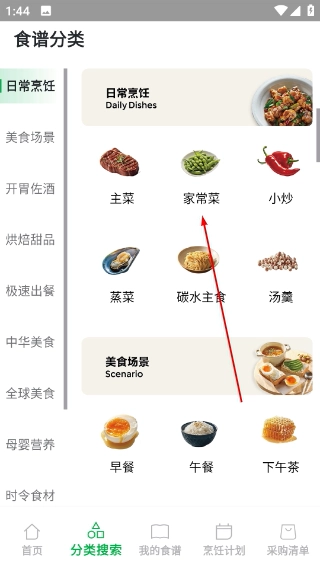 美善品Cookidoo安装下载