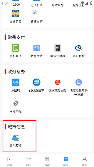 源新闻官网版下载