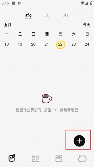 可萌日记安卓下载