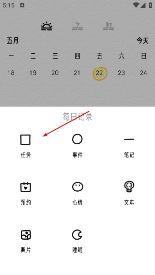 可萌日记安卓下载