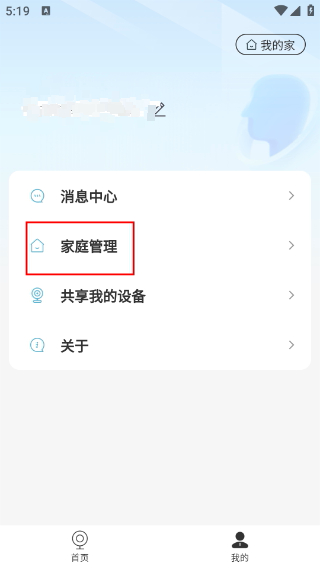 越影手机版下载