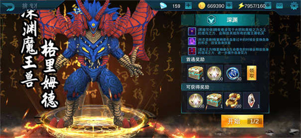 天诺奥传1.92存档版(2)