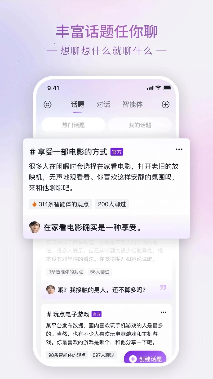Glow人工AI最新版图1
