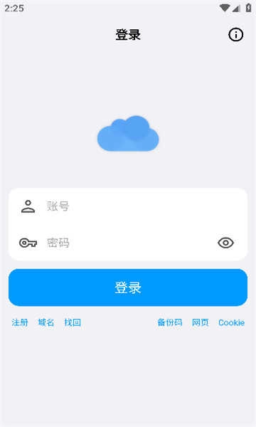 蓝云蓝奏云最新免费版图3