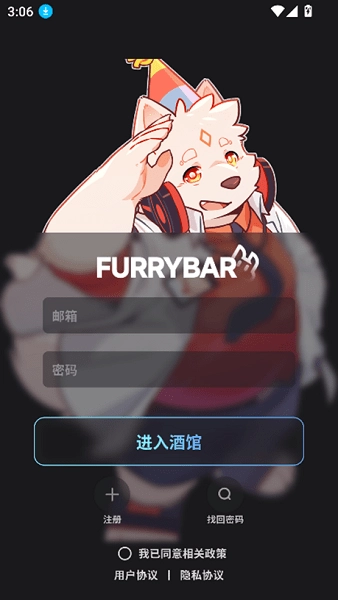 FurryBar正版截图0