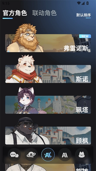 FurryBar正版截图1