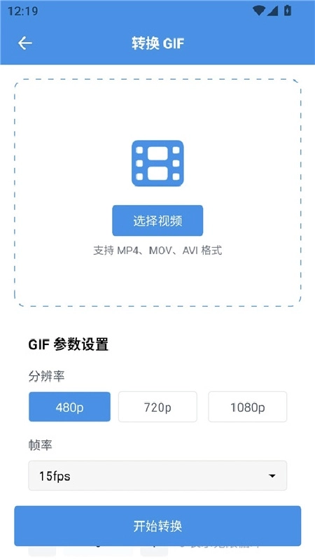 8x8x视频剪辑官方最新版图4