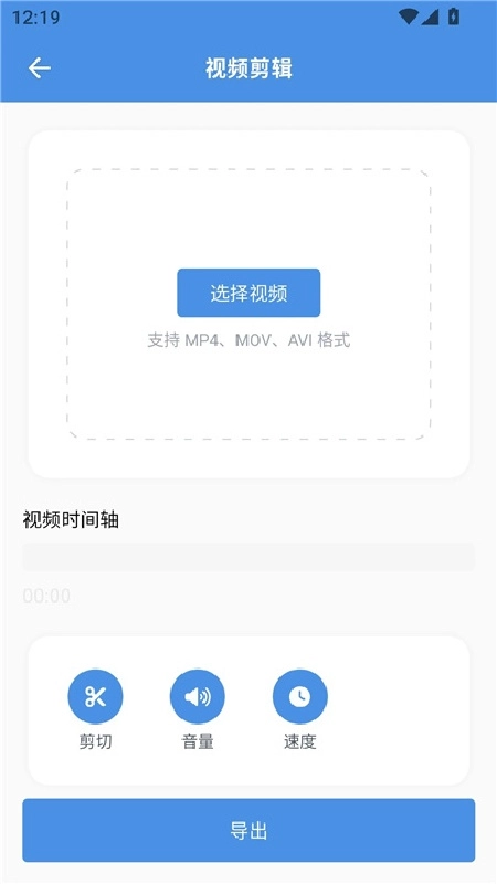 8x8x视频剪辑官方最新版图3
