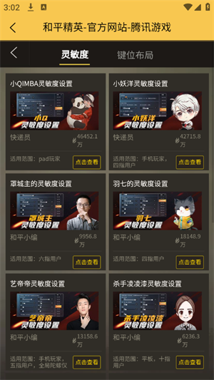 虾米画质助手120帧免费版图3
