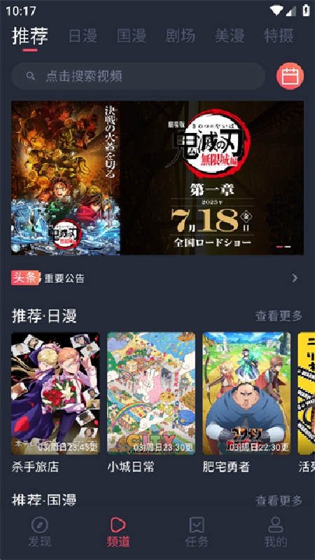 动漫共和国完整版图3